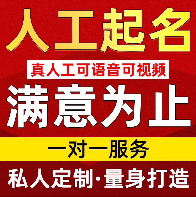  崇阳取名/改名 找田老师