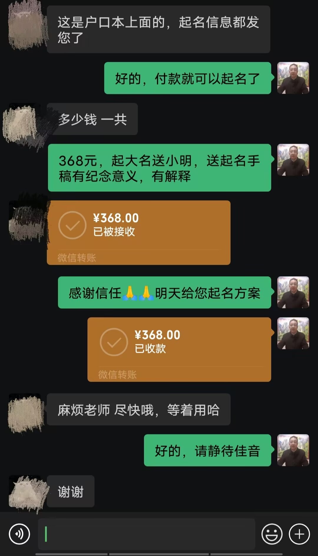 崇阳起名案例，感谢支持